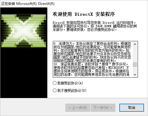 DirectX 12