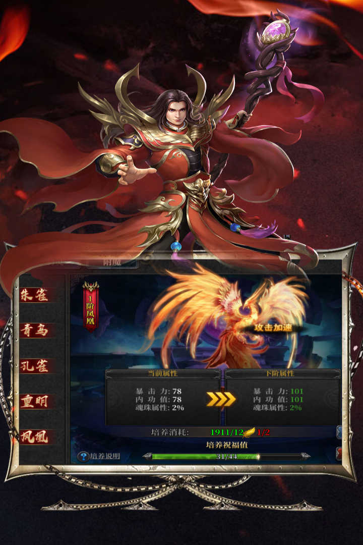 铁甲战神之巅峰荣耀