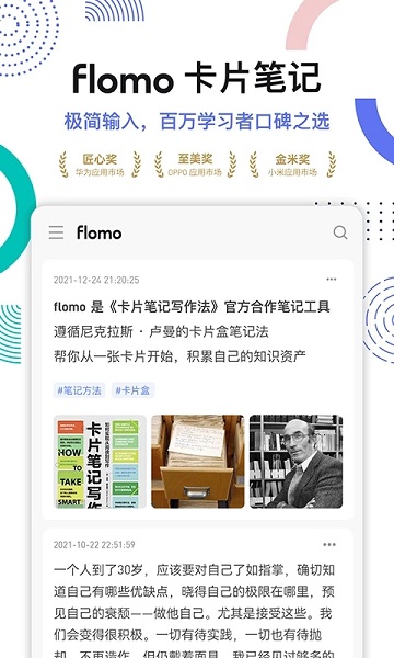 flomo软件