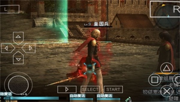 最终幻想零式高清版