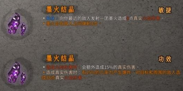 《暖雪》墨火结晶效果介绍以及放在几号位