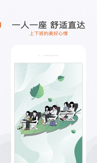 飞牛巴士手机版