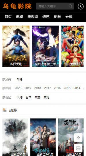 乌龟影院软件