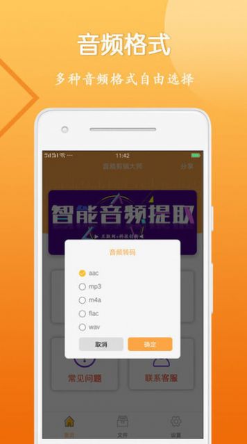 音视频剪辑大师