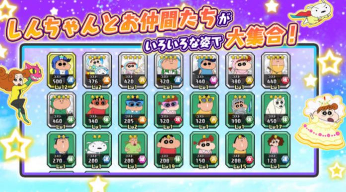 蜡笔小新对决汉化版