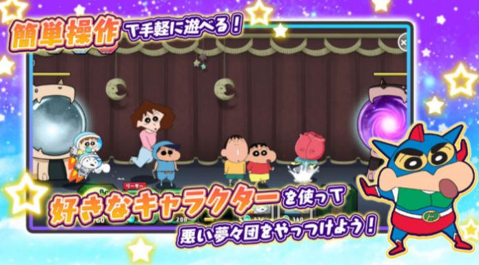 蜡笔小新对决汉化版