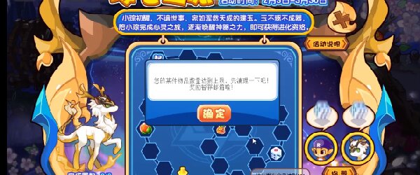 洛克王国琢心之旅活动攻略大全