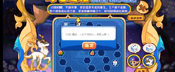 洛克王国琢心之旅活动攻略大全