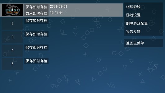 龙士传说汉化版