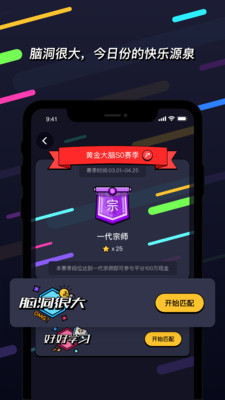 知否APP