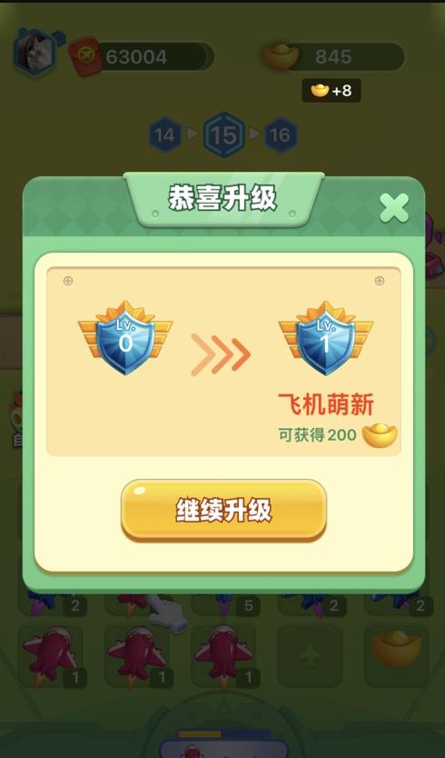 飞机世界