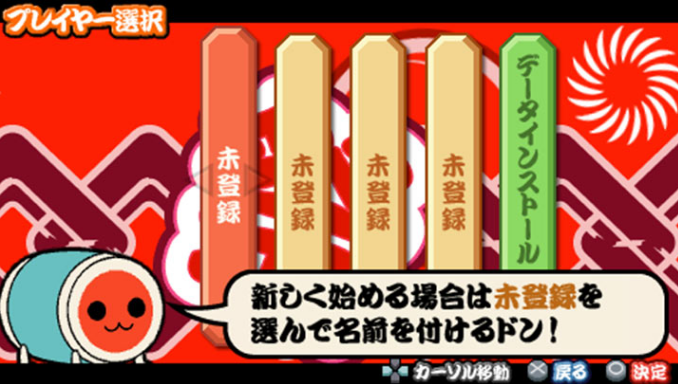太鼓达人汉化版