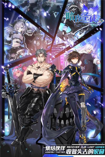 暗夜圣徒十倍高返版