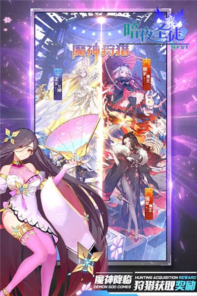 暗夜圣徒十倍高返版