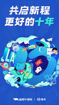 蓝犀牛搬家手机版