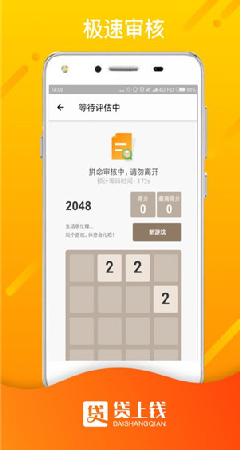贷上钱3.1.1