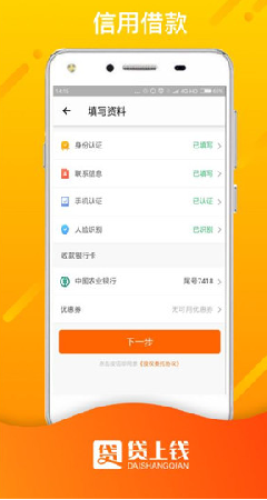 贷上钱3.1.1