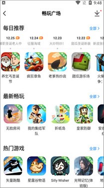光环助手app官方版
