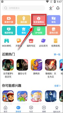 光环助手app官方版