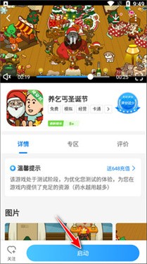 光环助手app官方版