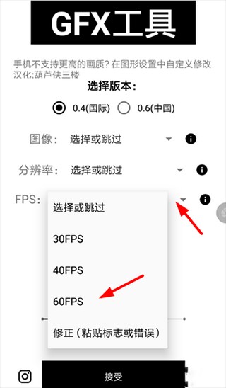 gfx工具箱pubg国际服