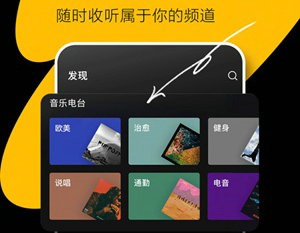 汽水音乐app