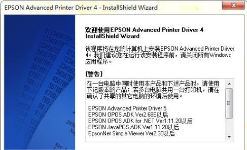 爱普生M188D打印机驱动