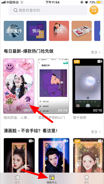 抖音阳光四溢人潮拥挤特效怎么弄
