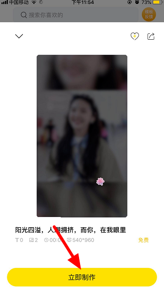 抖音阳光四溢人潮拥挤特效怎么弄