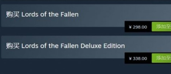 《堕落之主》豪华版和标准版区别介绍