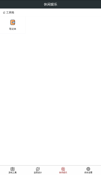 顽皮兔游戏盒子