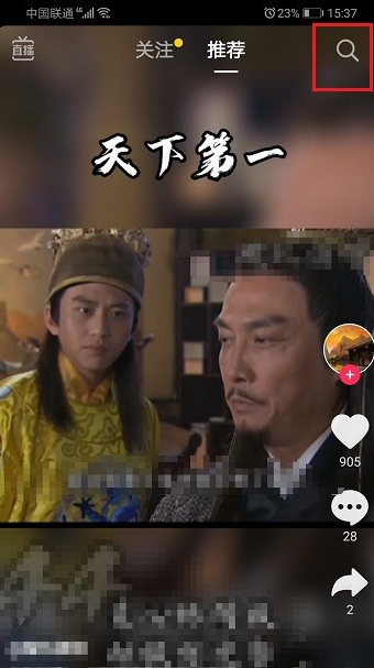 抖音的小程序在哪