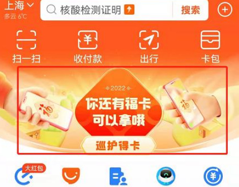 支付宝生肖卡怎么激活？