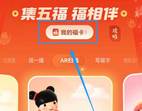 支付宝生肖卡怎么激活？
