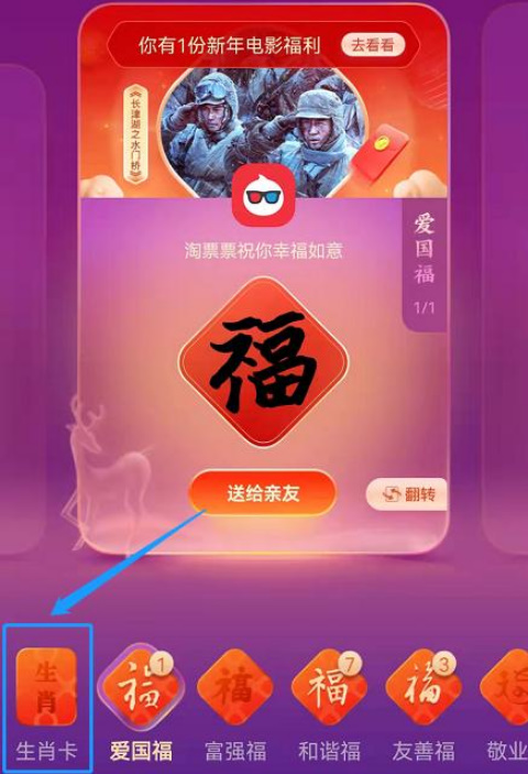 支付宝生肖卡怎么激活？