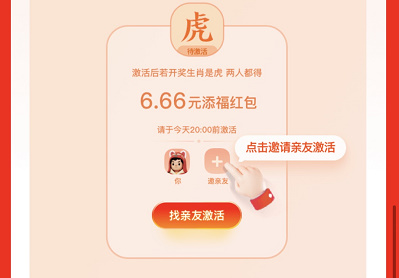 支付宝生肖卡怎么激活？