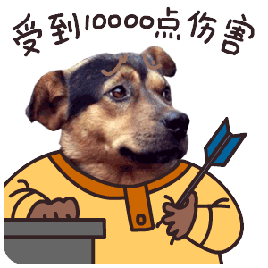 2020七夕单身狗表情包