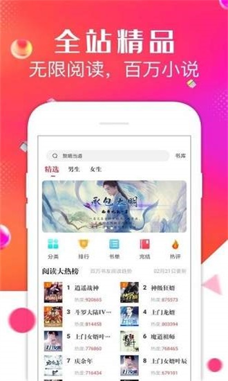 点点阅读历史版本