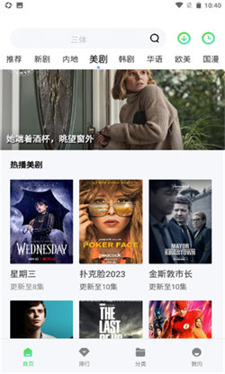 万国影院追剧app