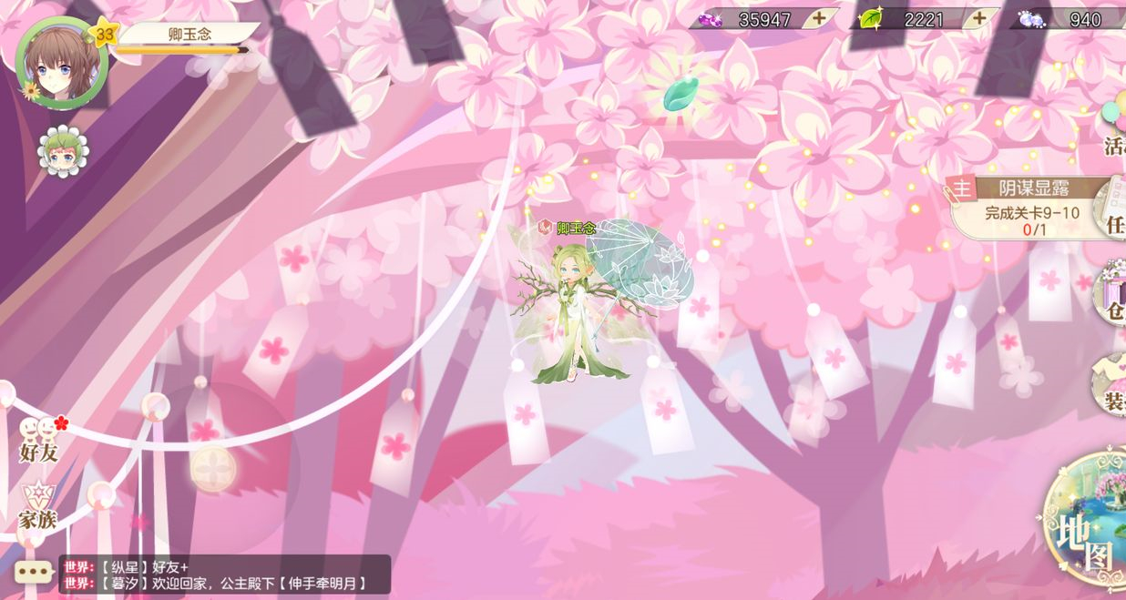 小花仙手游家族答题活动答案