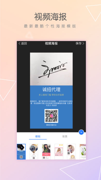 微商管家6.0版本