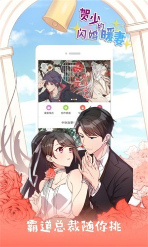 布丁漫画