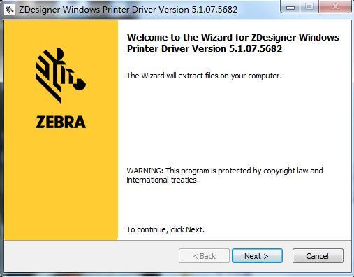 斑马打印机驱动