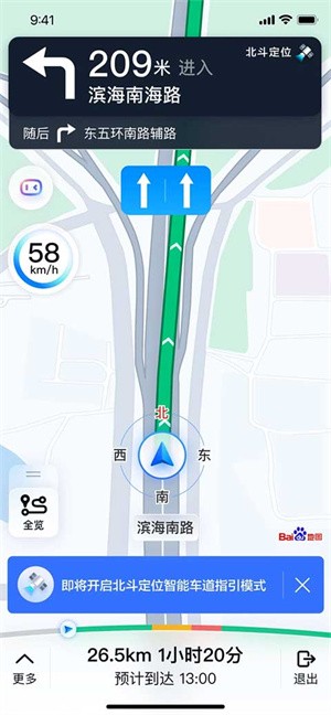 百度地图2023最新版手机导航