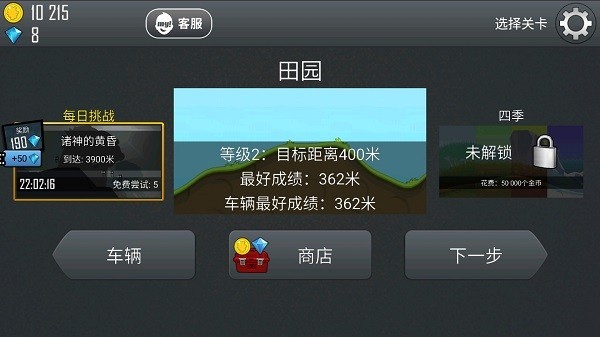 登山赛车原版官方版