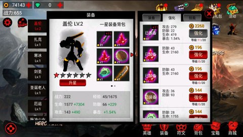 火柴人联盟1正版无限钻石