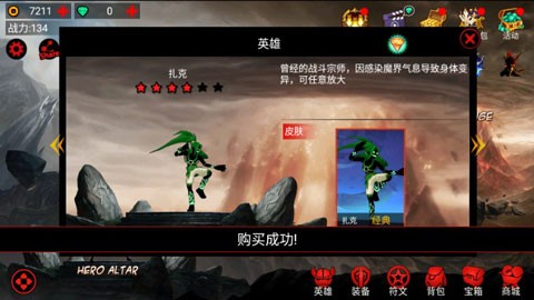 火柴人联盟1正版无限钻石