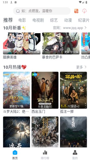 APP影院APP无广告版