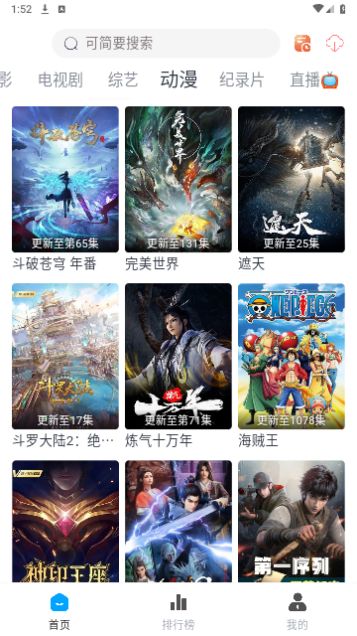 APP影院APP无广告版