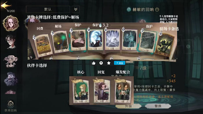 哈利波特魔法觉醒新手玩什么卡组？